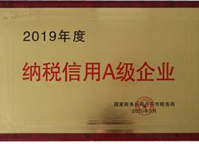 納稅證書